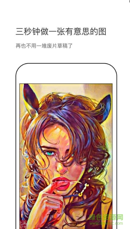 畫加軟件手機(jī)版 v1.0.3 安卓版 0