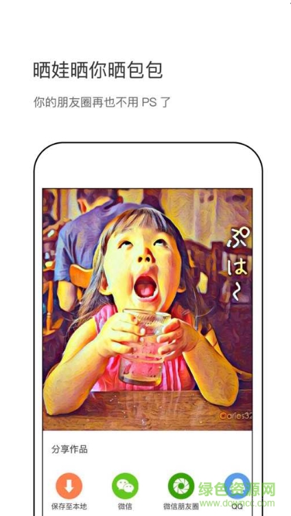 畫加軟件手機(jī)版 v1.0.3 安卓版 1