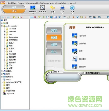我形我速7中文正式版