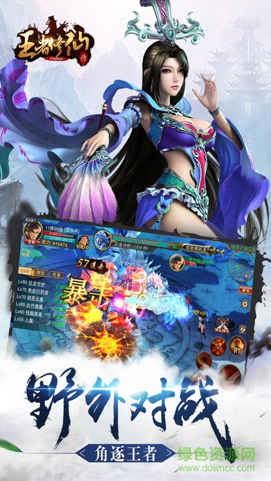 王者修仙傳 v1.0 安卓版 1