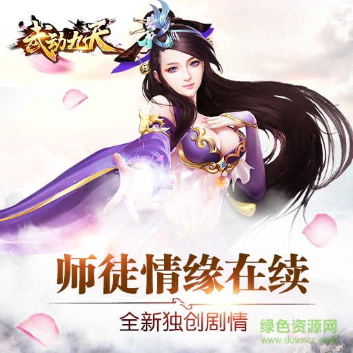 武動九天變態(tài)版 v7.27.0 安卓版 2
