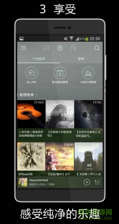 Xposed凈眼 v0.5 experimental安卓版 1