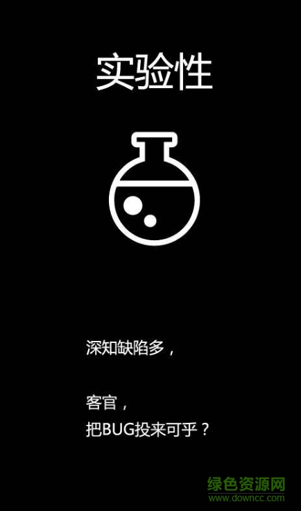 Xposed凈眼 v0.5 experimental安卓版 0