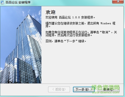 百品論壇客戶端 v1.0 官方電腦版 0