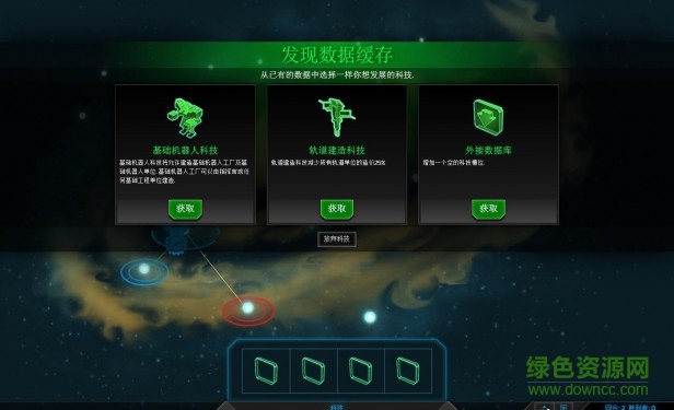 橫掃千星泰坦?jié)h化版 免安裝版 2