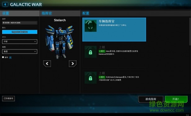 橫掃千星泰坦?jié)h化版 橫掃千星泰坦中文版