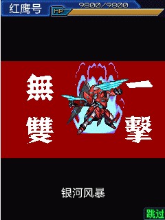 機甲風(fēng)暴max單機版