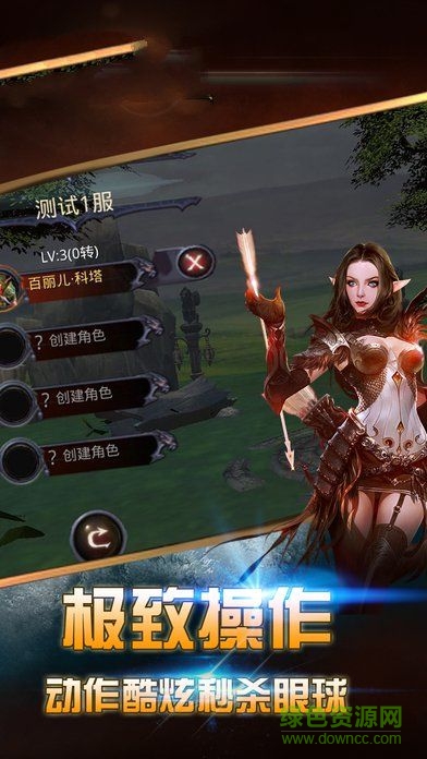 曜石神魔錄bt版 v4.0.12 安卓版 0