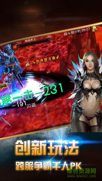曜石神魔錄bt版 v4.0.12 安卓版 1