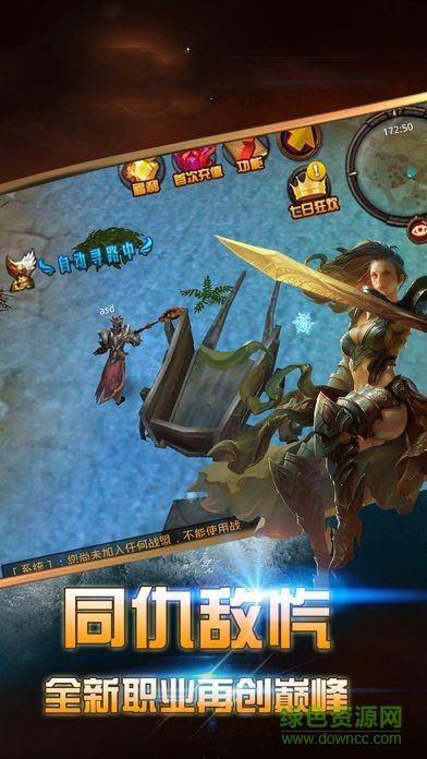 曜石神魔錄bt版 v4.0.12 安卓版 2