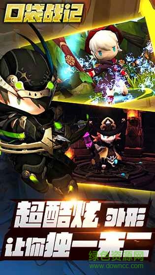 口袋戰(zhàn)記內(nèi)購(gòu) v1.0.0 安卓無(wú)限金幣版 0