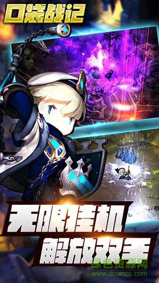 口袋戰(zhàn)記內(nèi)購(gòu) v1.0.0 安卓無(wú)限金幣版 3