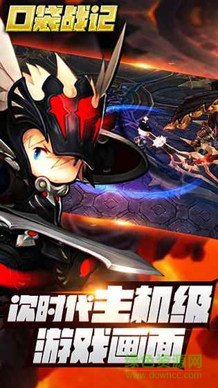 口袋戰(zhàn)記內(nèi)購(gòu)