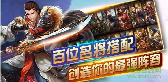 6kw鼎力三國(guó)