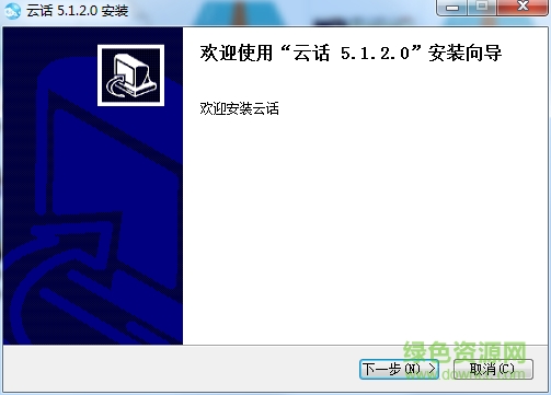 云話網(wǎng)絡(luò)通信專家 v5.1.2.0 官方版 0