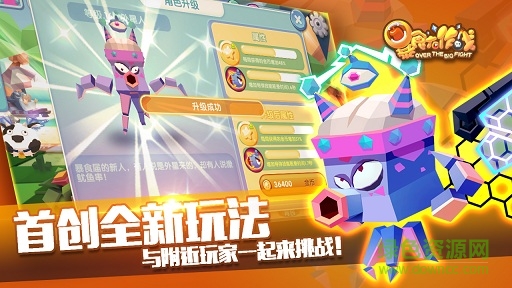 暴食大作戰(zhàn)pc端 v1.1.7 官方版 1