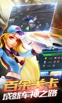 我是車神3D狂飆內購 v1.4.5 安卓版 1