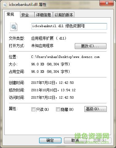 icbcebankutil.dll php  0