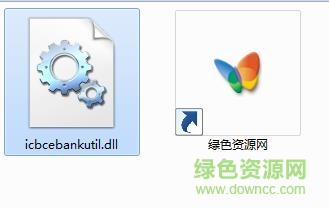 icbcebankutil.dll下載