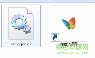 seclogon.dll文件