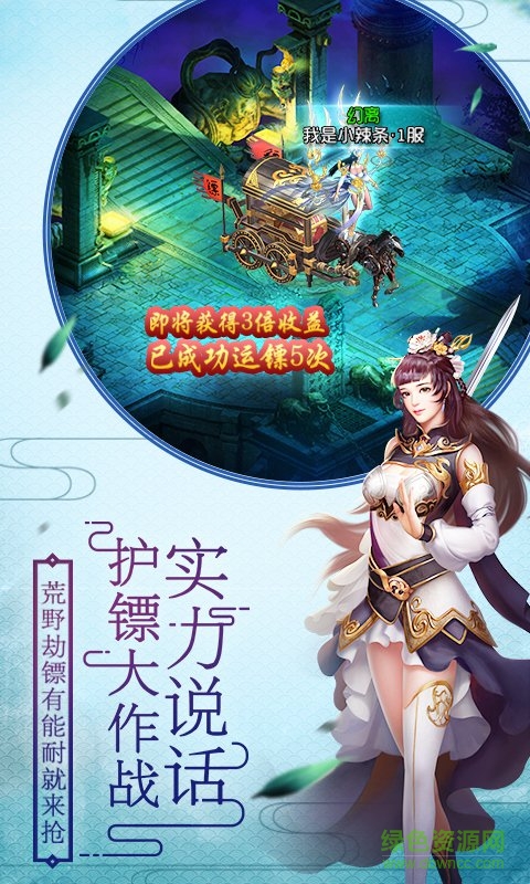 諸神黃昏 360手機(jī)版誅神黃昏