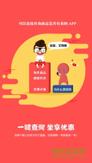 查券宝app手机版 v1.8.0 安卓版3