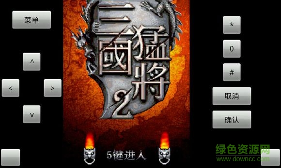三國猛將2關(guān)羽傳內(nèi)購正式版 v1.0 安卓版 0