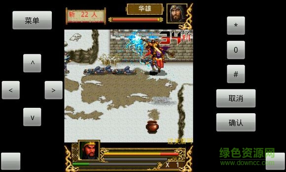 三國猛將2正式版