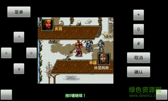 三國猛將2關(guān)羽傳內(nèi)購正式版 v1.0 安卓版 2