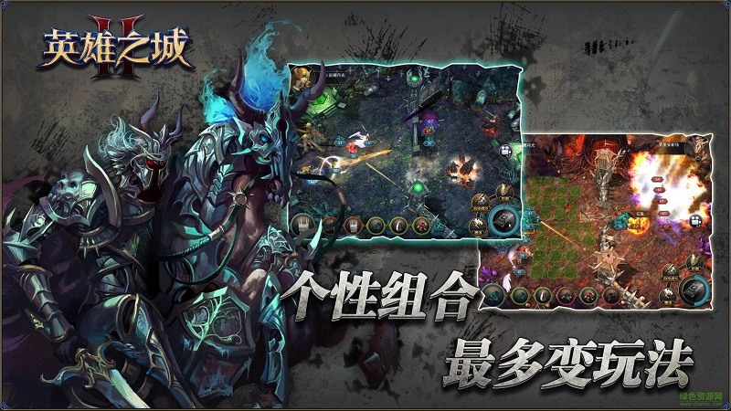 九游英雄之城2手游 v1.0.12 安卓版 3