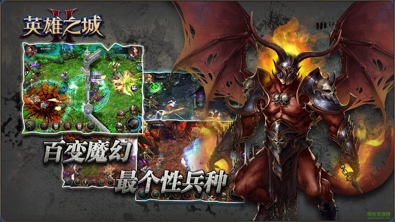 九游英雄之城2手游 v1.0.12 安卓版 1