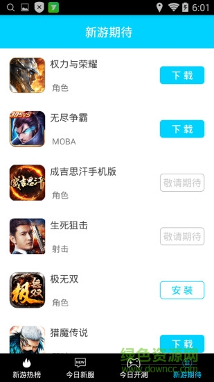 菠菜游戲手機(jī)客戶端 v1.2.5 安卓版 1