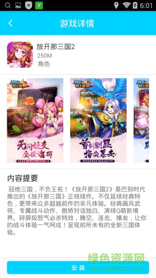 菠菜游戲app