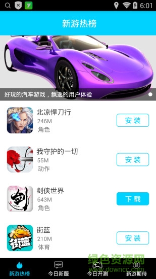 菠菜游戲手機(jī)客戶端 v1.2.5 安卓版 3