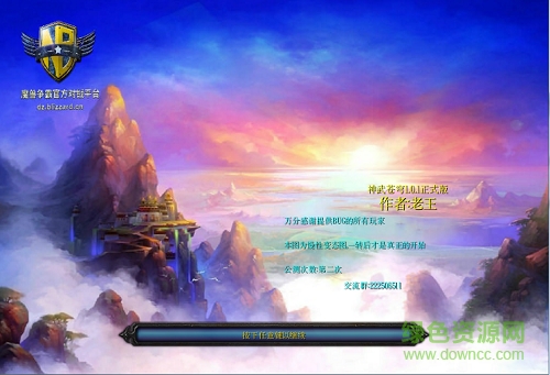 神武蒼穹1.29無cdp閃版  0