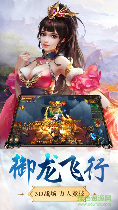 亂世佳人 v1.0 安卓版 1