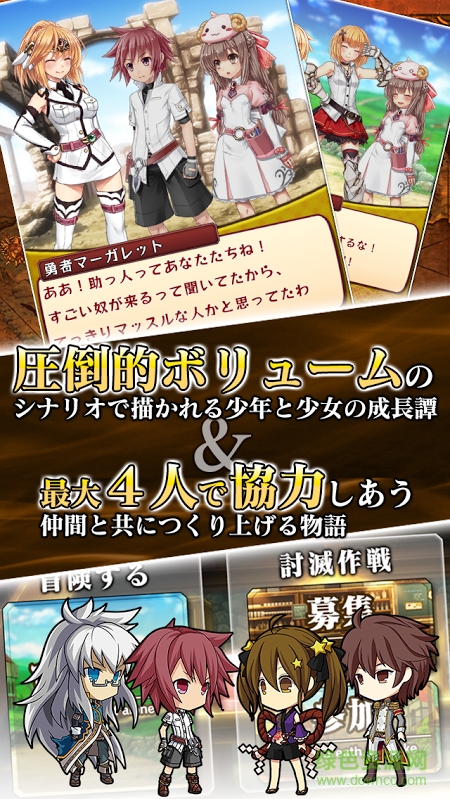 勇氣之劍燃燒的靈魂手游(ブレブレ) v1.4.13 安卓版 0