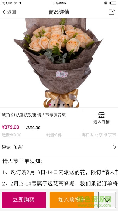 114mall商城手機(jī)端