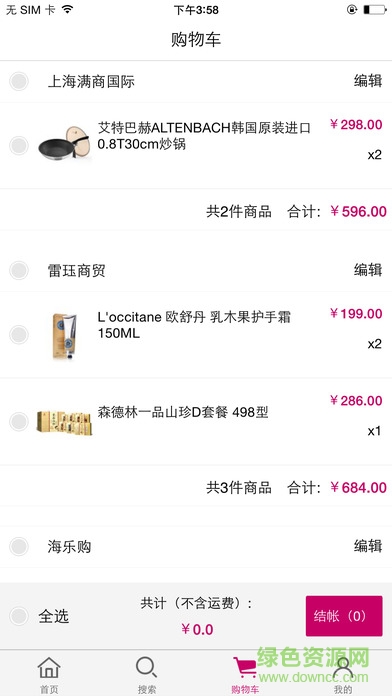 電信114mall翼購商城 v4.1.9 安卓版 3