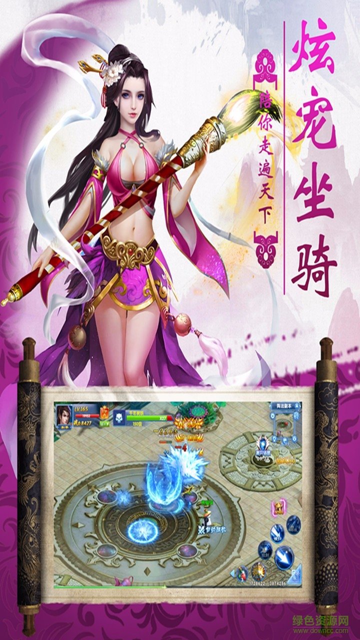 果盤仙俠奇緣ol手游 v1.0.0 安卓版 1