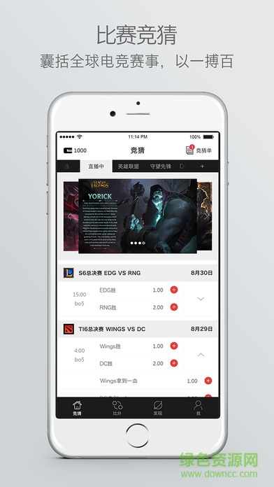 盖世竞猜app