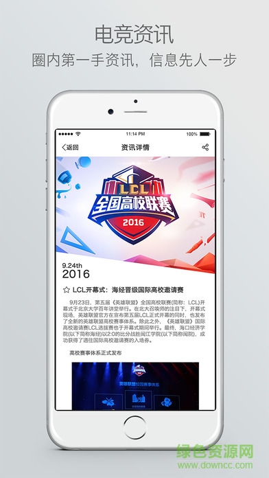 盖世竞猜客户端