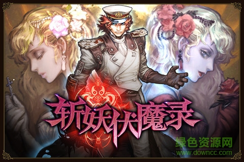 斬妖伏魔錄1內(nèi)購正式版 v1.0 安卓版 0