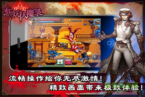斬妖伏魔錄1內(nèi)購正式版 v1.0 安卓版 1