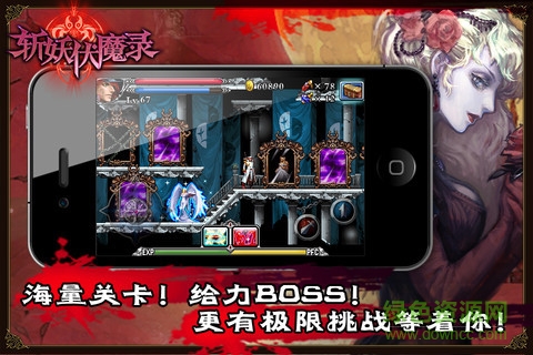 斬妖伏魔錄1內(nèi)購正式版 v1.0 安卓版 2