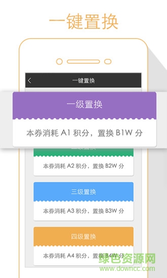 随翼购官网下载 随翼购官网下载
