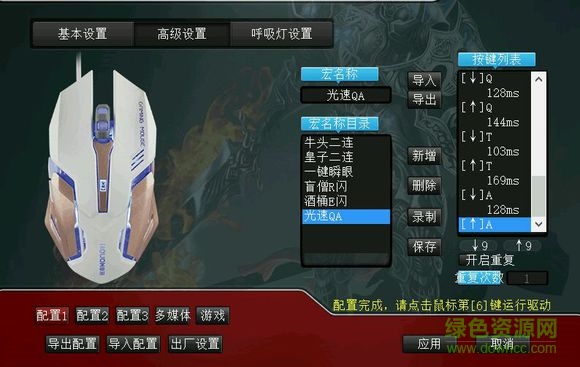 炫龍龍魂機甲鼠標驅(qū)動  0