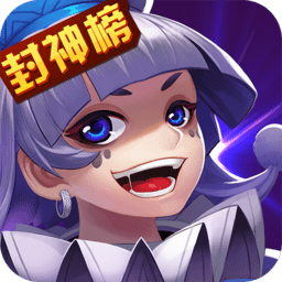 大話封神榜變態(tài)版