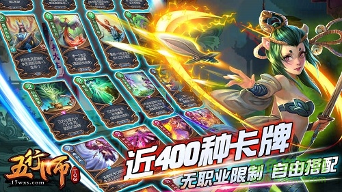 九游五行師手游 v1.8  官方安卓版 0