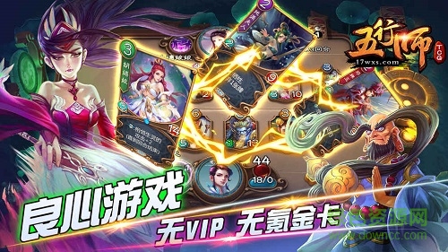 五行師九游版 九游五行師手游